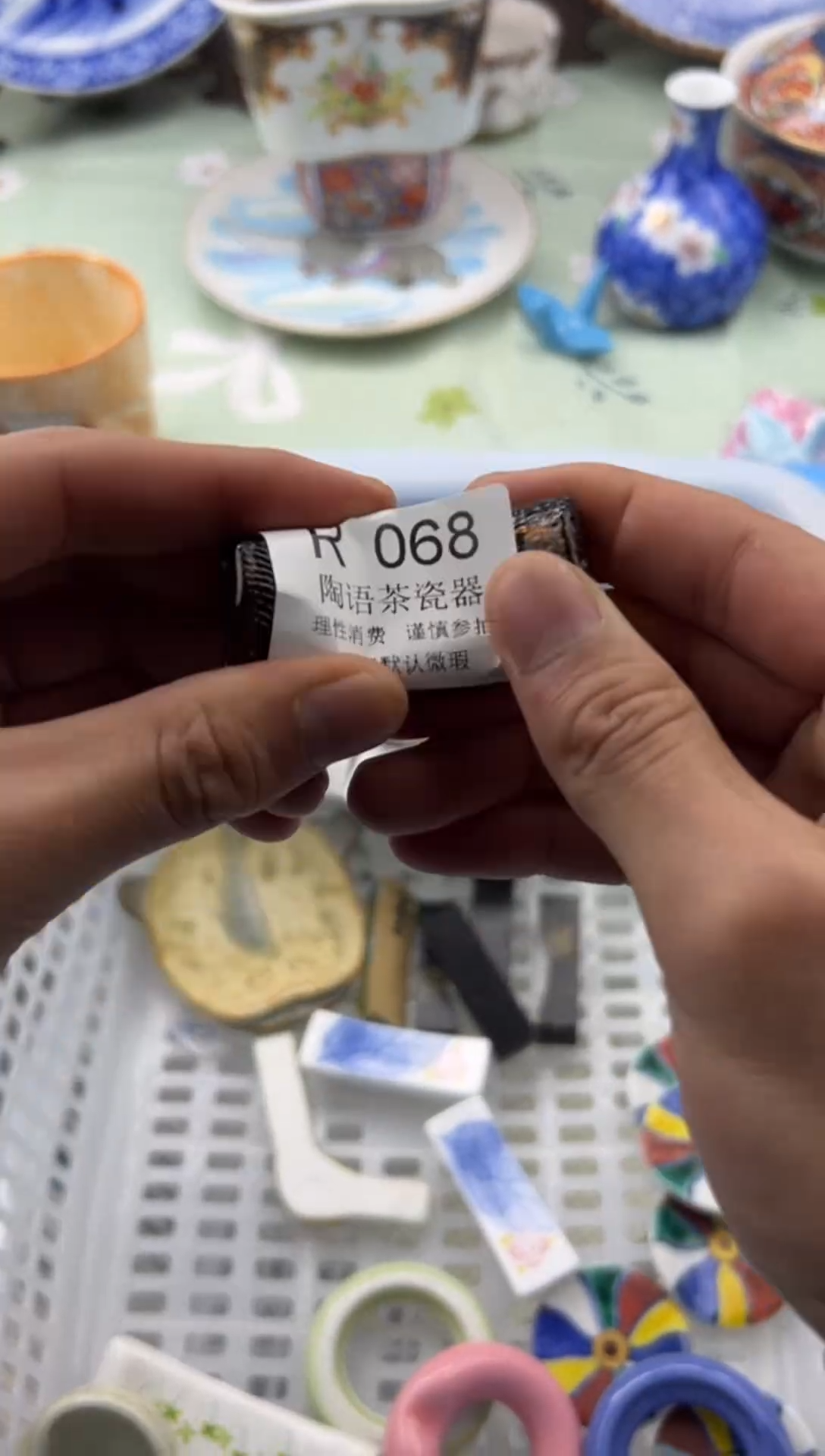 瓷片用****1        R068