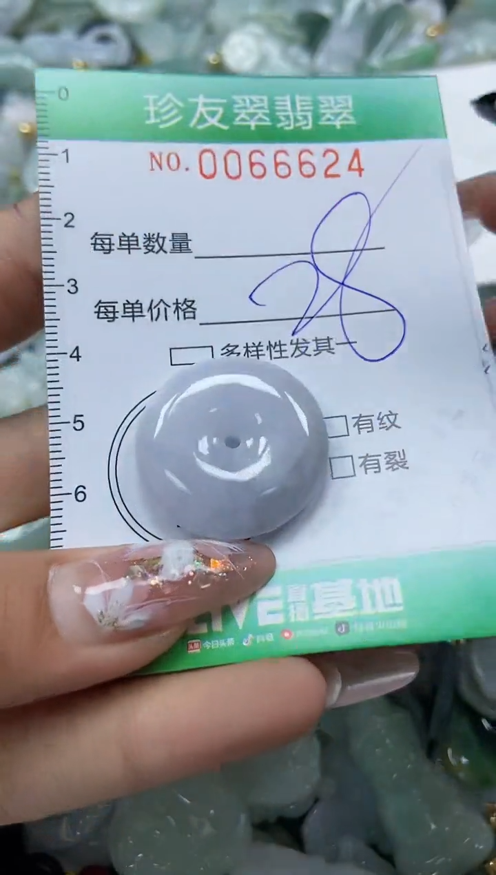 【闪购商品】翡翠颈饰未镶嵌闪购0066624