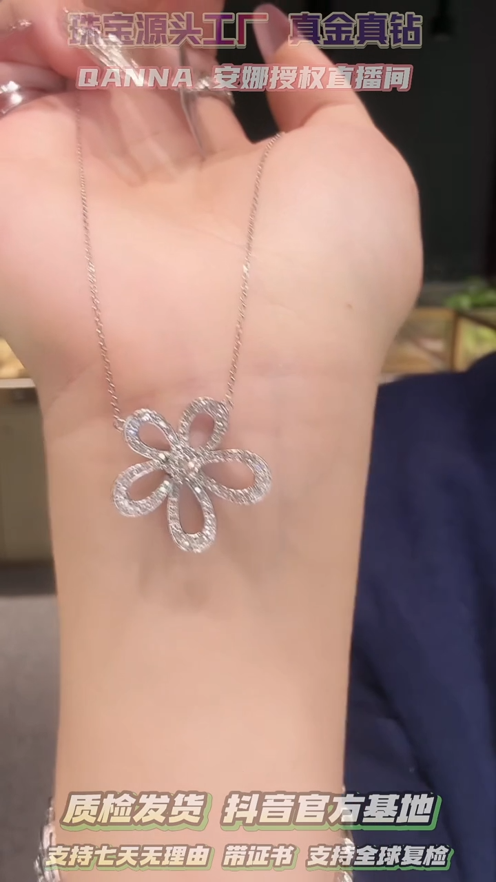 【闪购商品】钻石项链18K金镶嵌五花