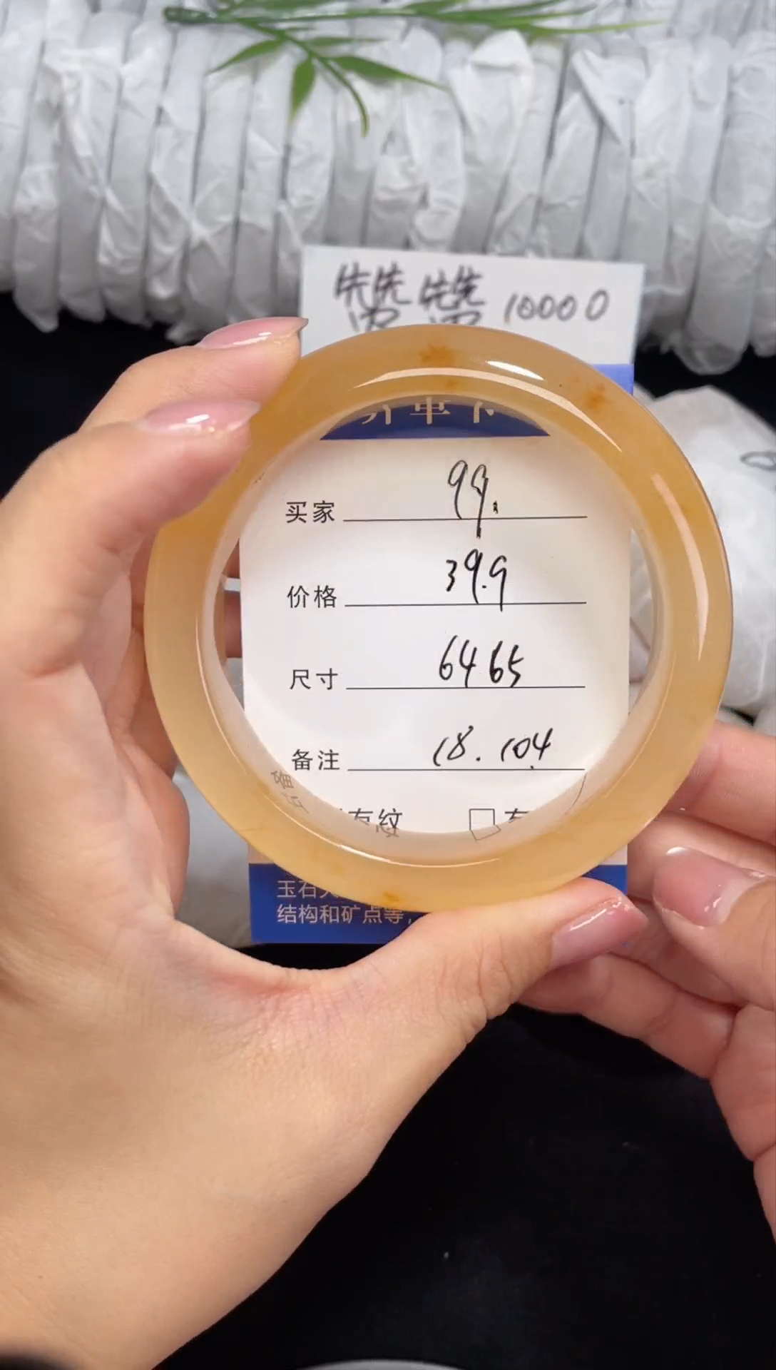 未镶嵌黄龙石英质玉108 64,65