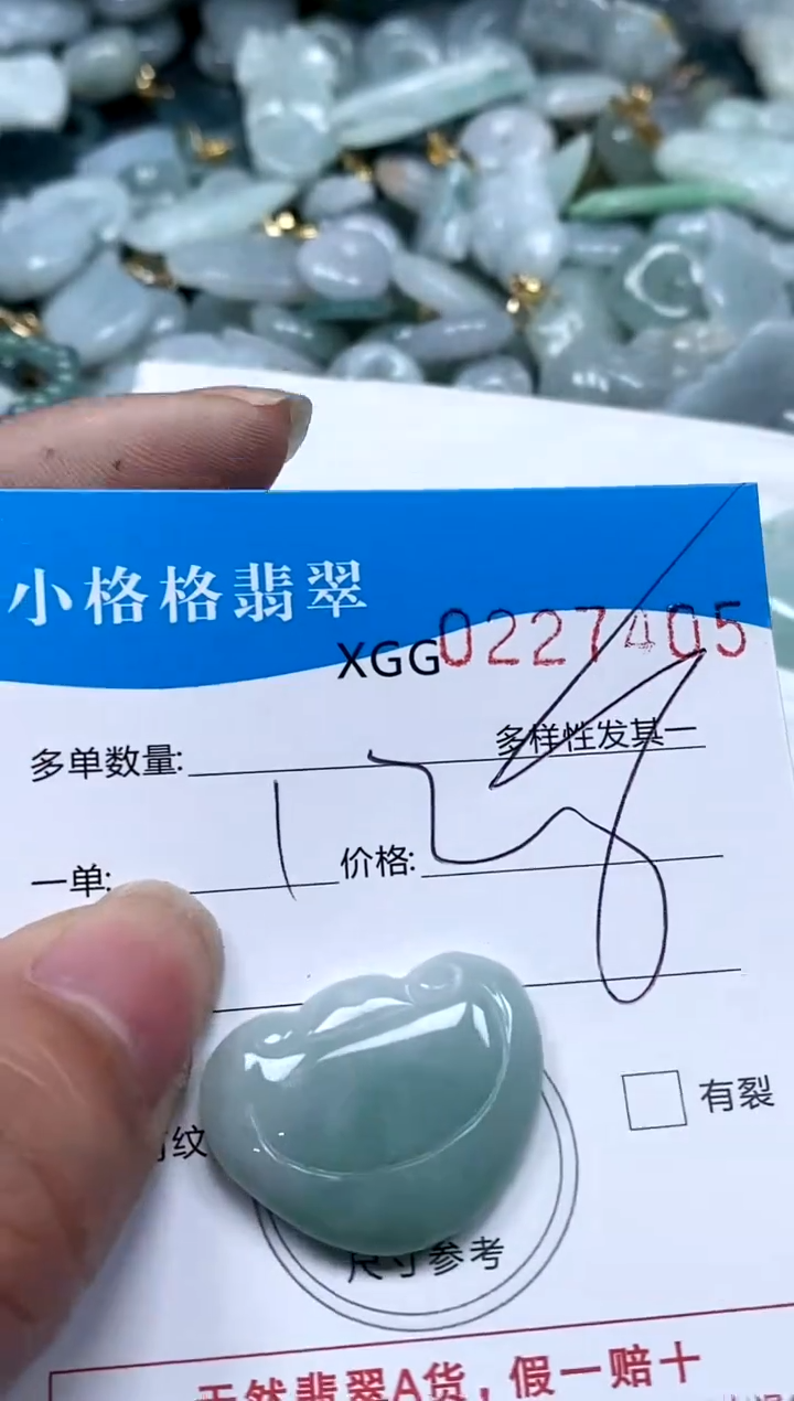 【闪购商品】翡翠颈饰未镶嵌闪购商品0227405