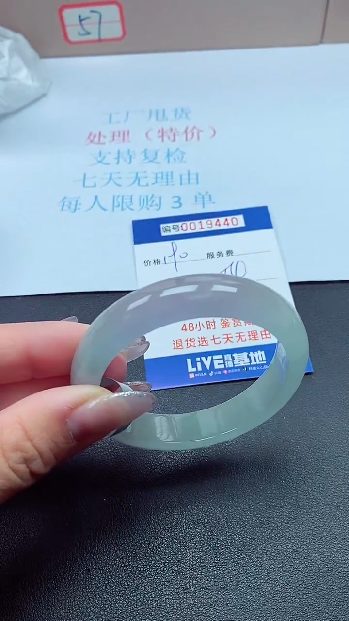 以实物为准0019440