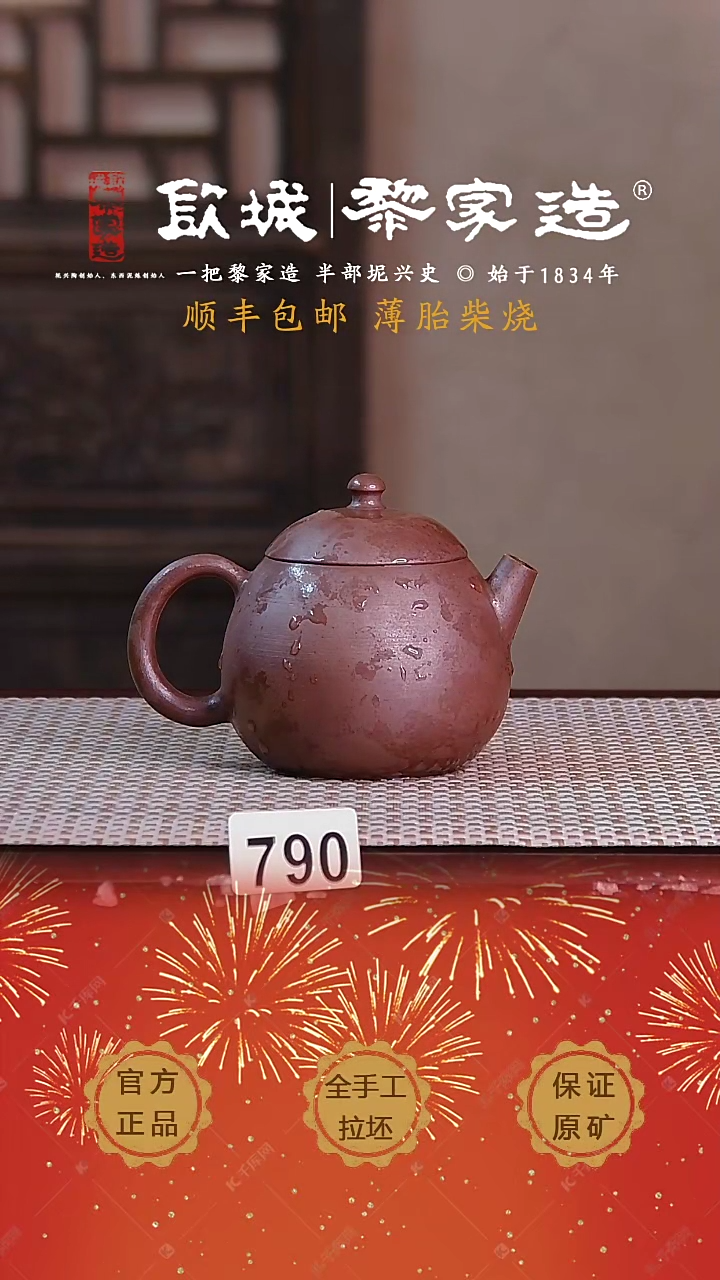 【闪购商品】790X容量160cc薄胎柴烧网孔无盒