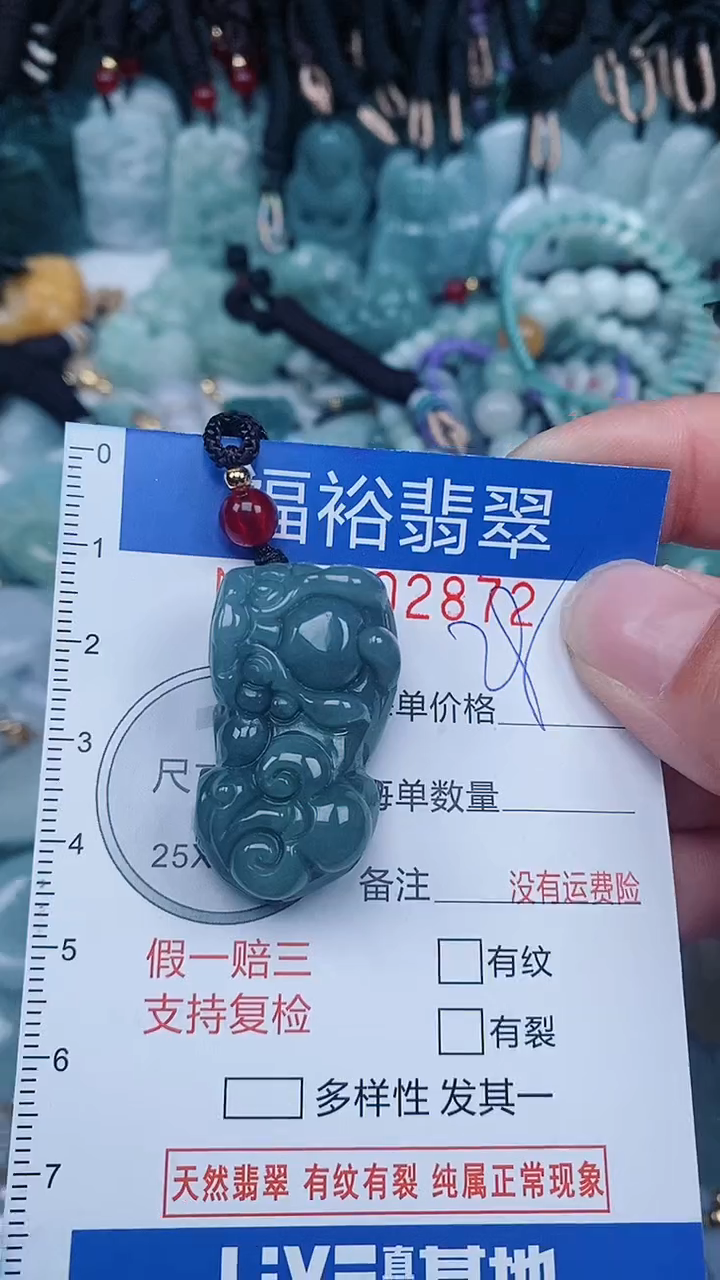 【闪购商品】翡翠颈饰未镶嵌...0002872