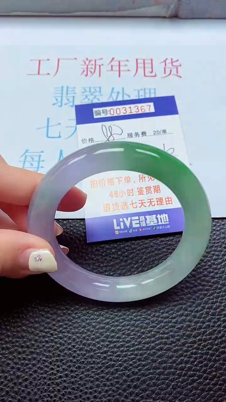 【闪购商品】以实物为准0000031367