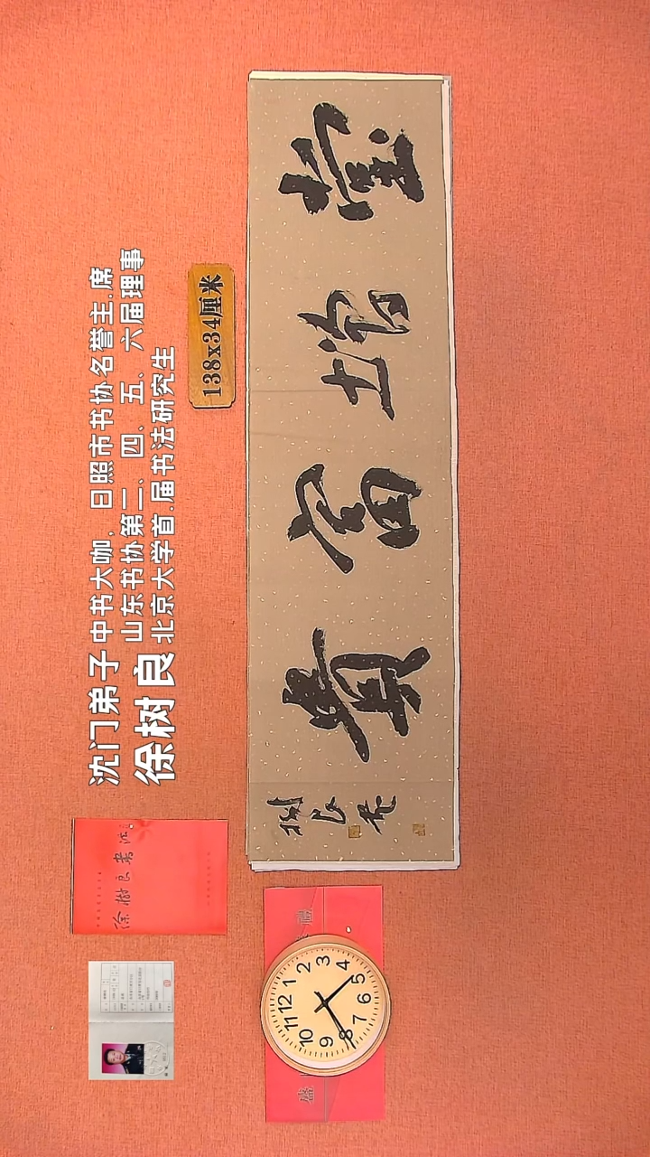 【闪购商品】书法101        徐树良书法作品