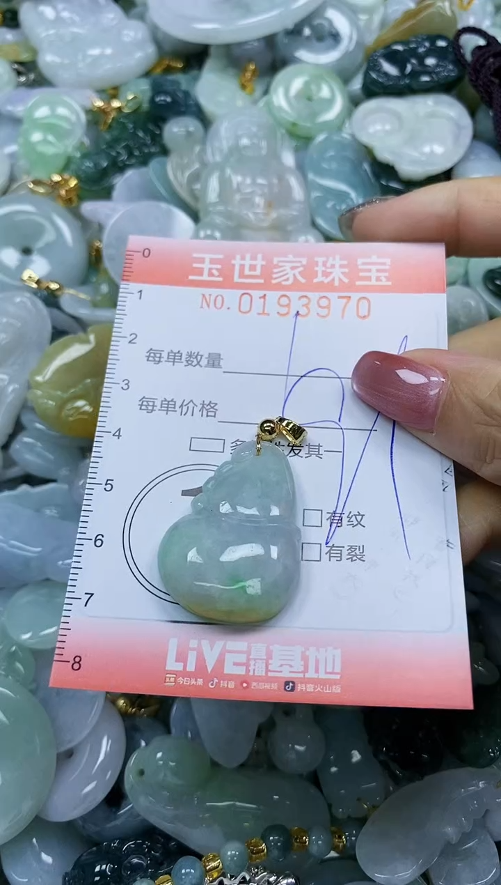 【闪购商品】翡翠颈饰未镶嵌闪购0193970