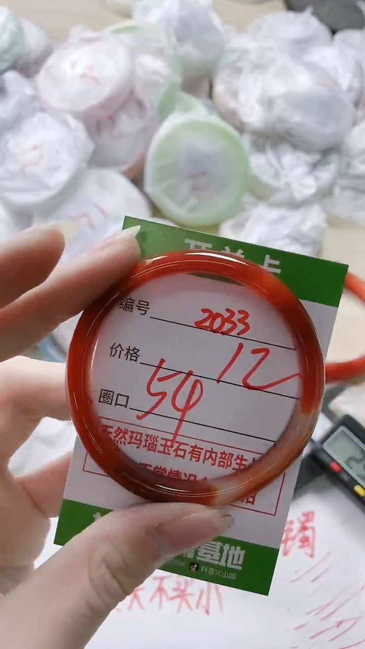 【闪购商品】玛瑙/玉髓手镯未镶嵌2033
