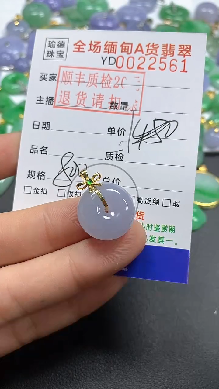 吊坠(不含链)18K金镶嵌翡翠平安扣