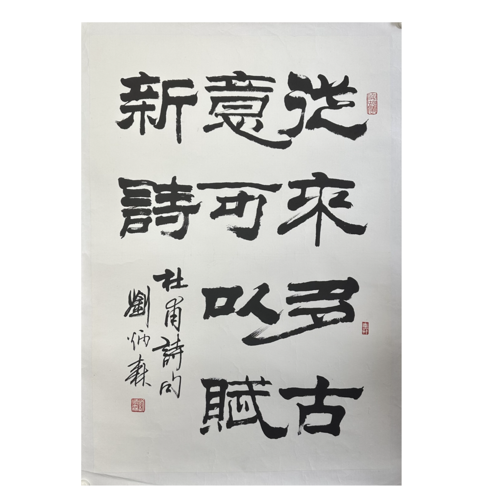 L-T-399 书法 47cm×70cm 托底