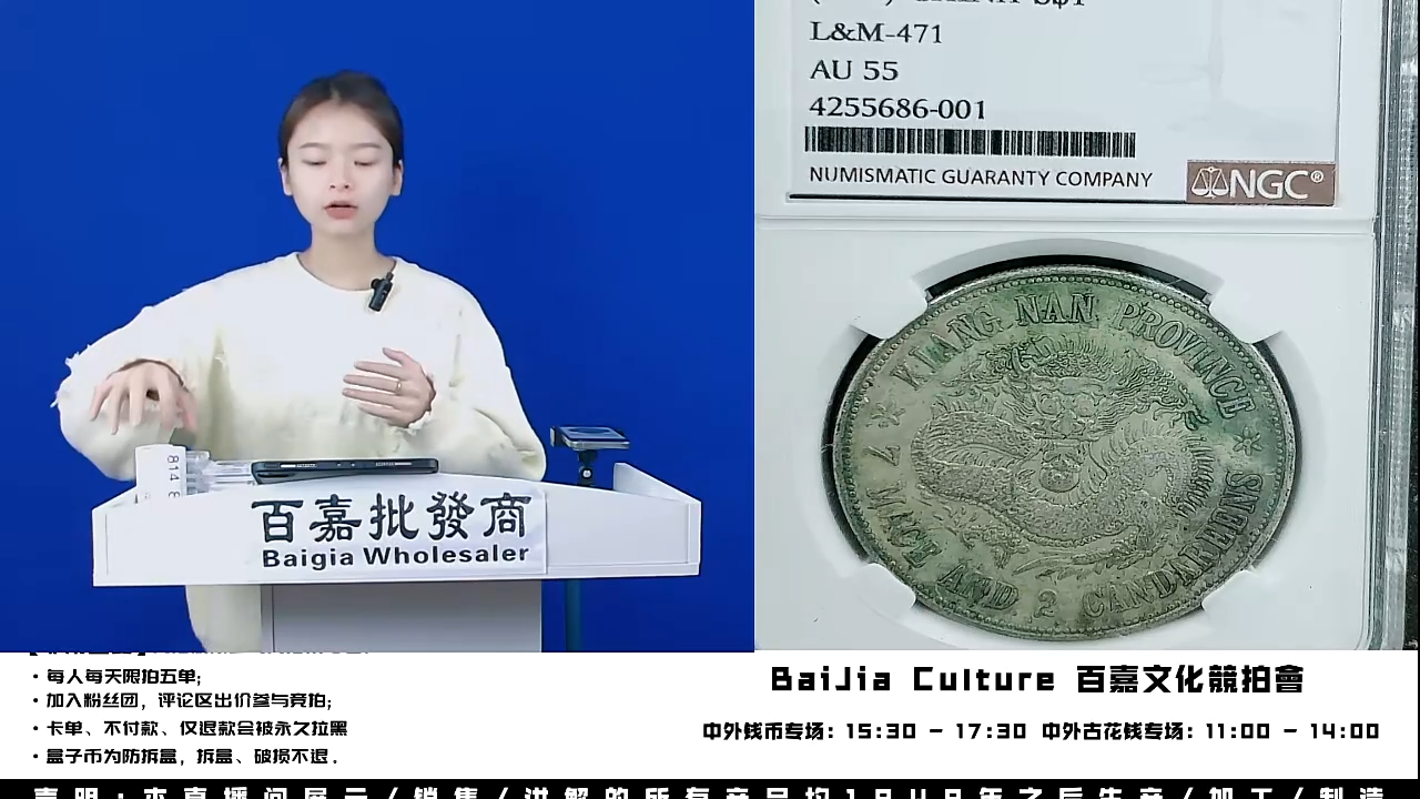 。*。直播间盒子币一枚813