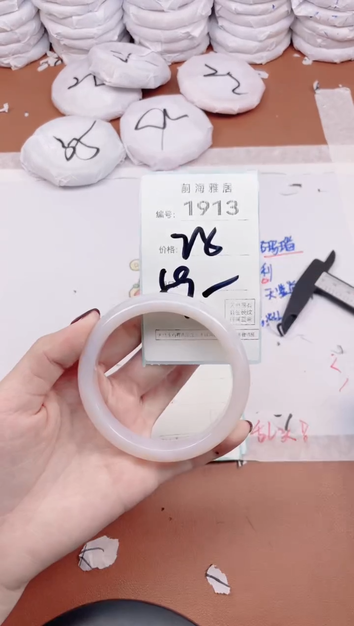 【闪购商品】玛瑙/玉髓手镯未镶嵌1913