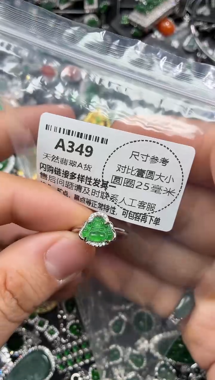 颈饰未镶嵌翡翠A349戒指