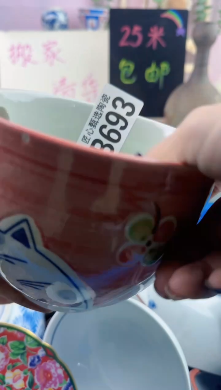 瓷片娃*脸      B693