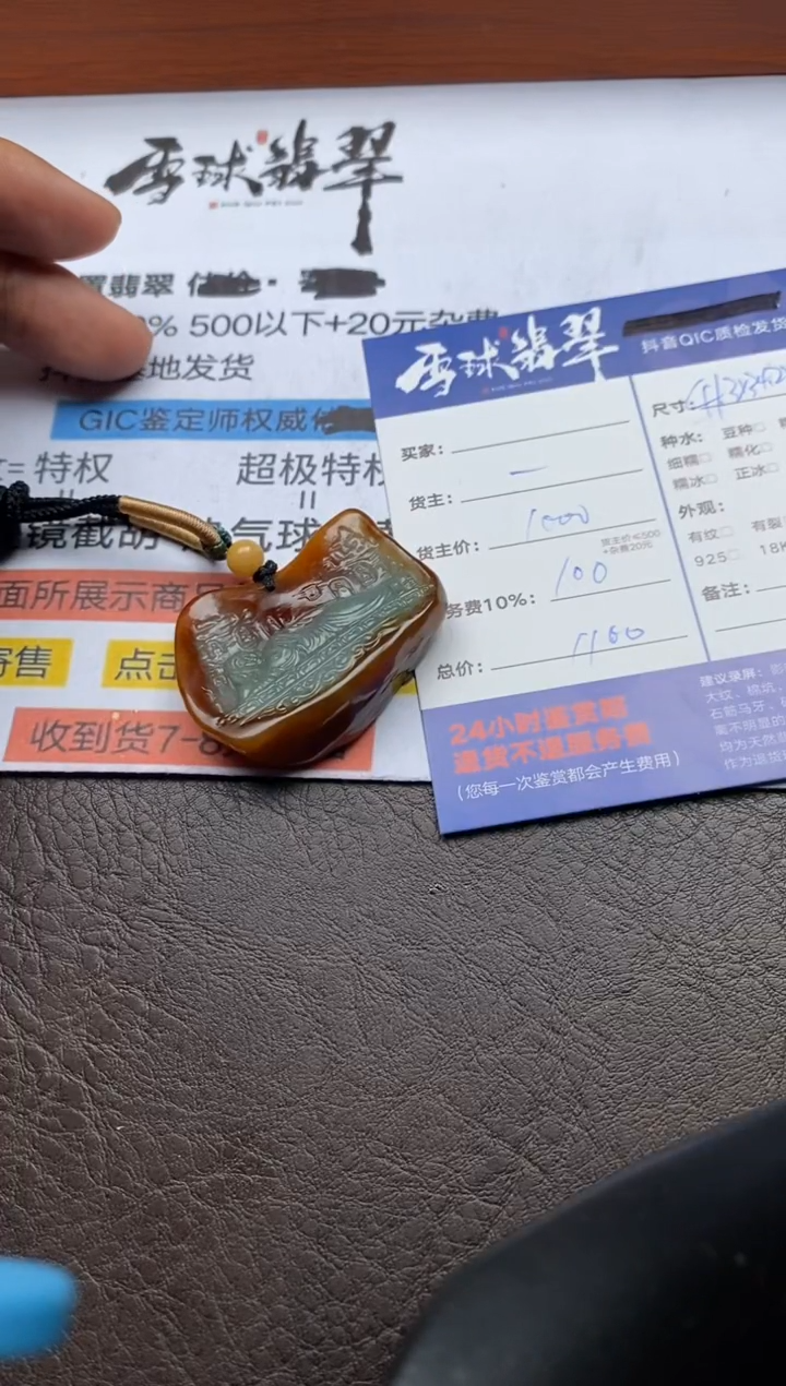 【闪购商品】翡翠颈饰未镶嵌1213302046