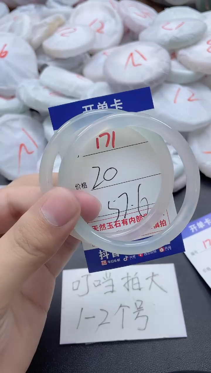 【闪购商品】玛瑙/玉髓手镯未镶嵌171