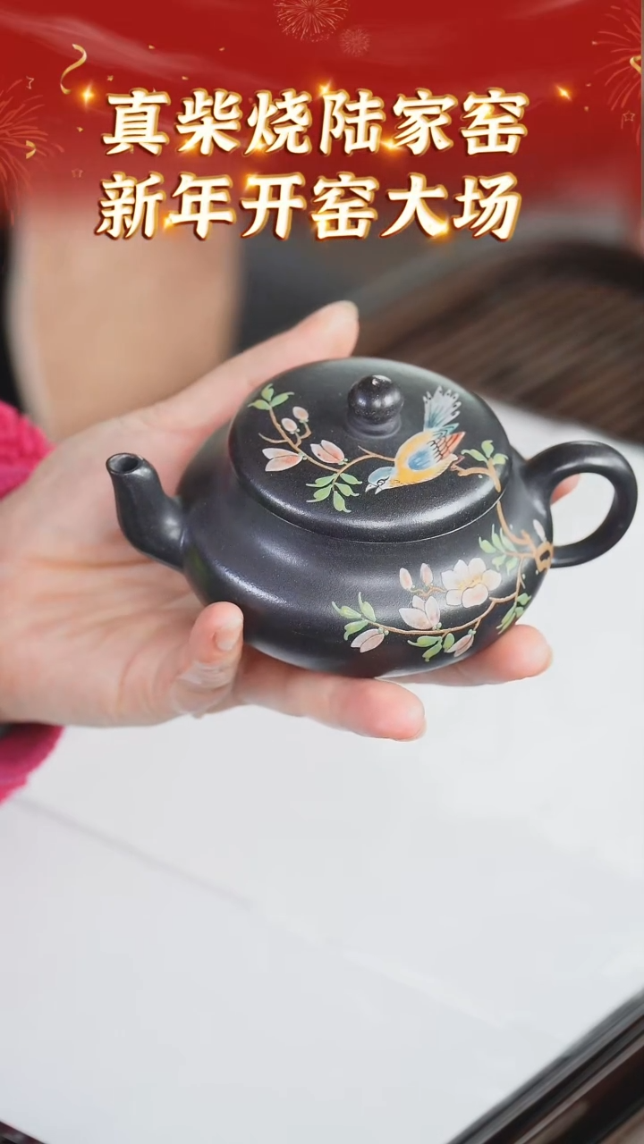 【闪购商品】紫砂茶壶58 陆家窑收官  黑珍珠