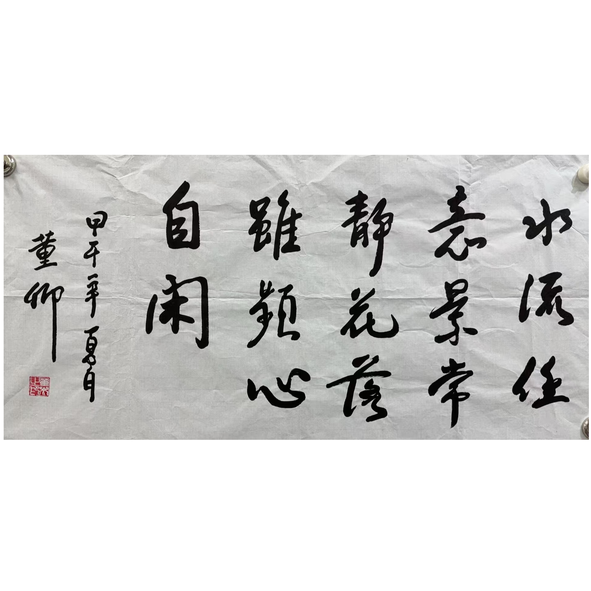 董卿款绘画书法画心100.50 4.5平尺