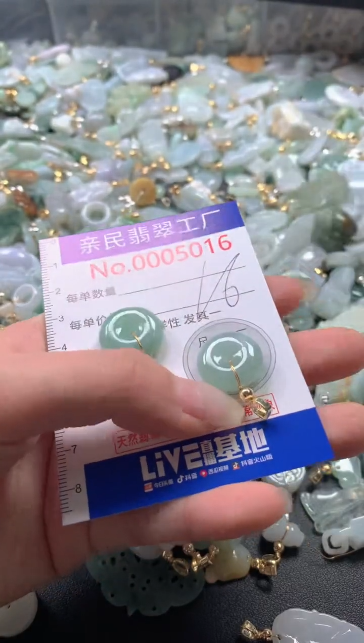 【闪购商品】翡翠吊坠(不含链)未镶嵌5016