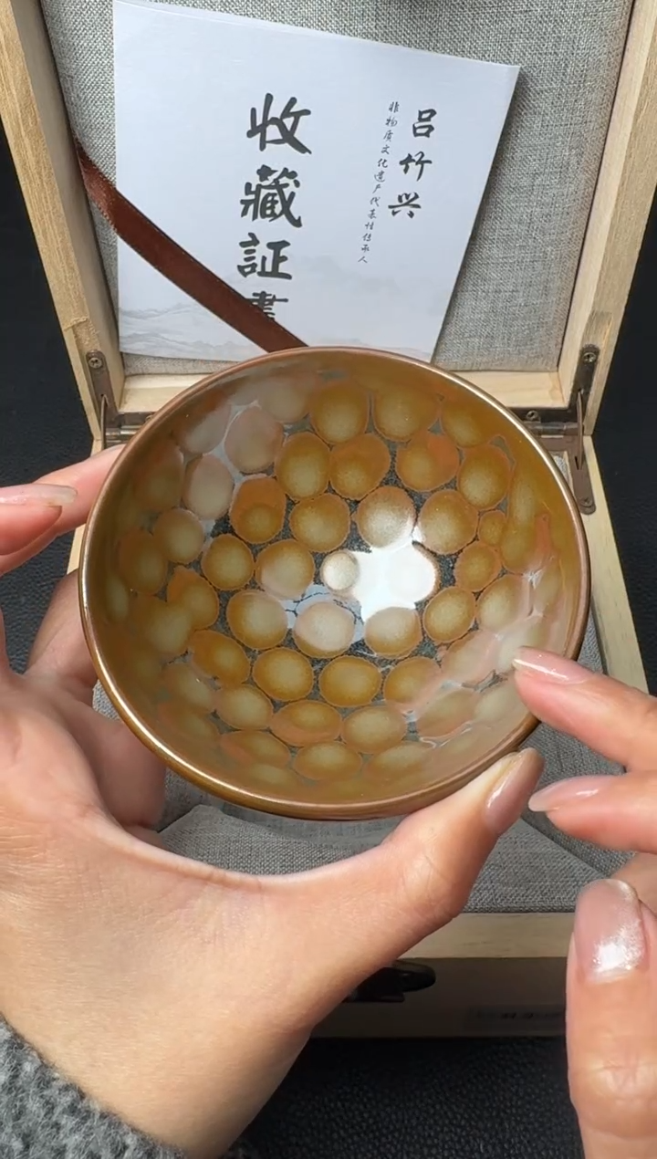 【闪购商品】茶盏吕竹兴黄金甲261