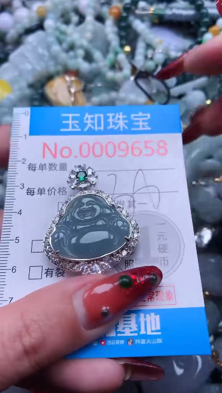 【闪购商品】翡翠吊坠(不含链)未镶嵌9658
