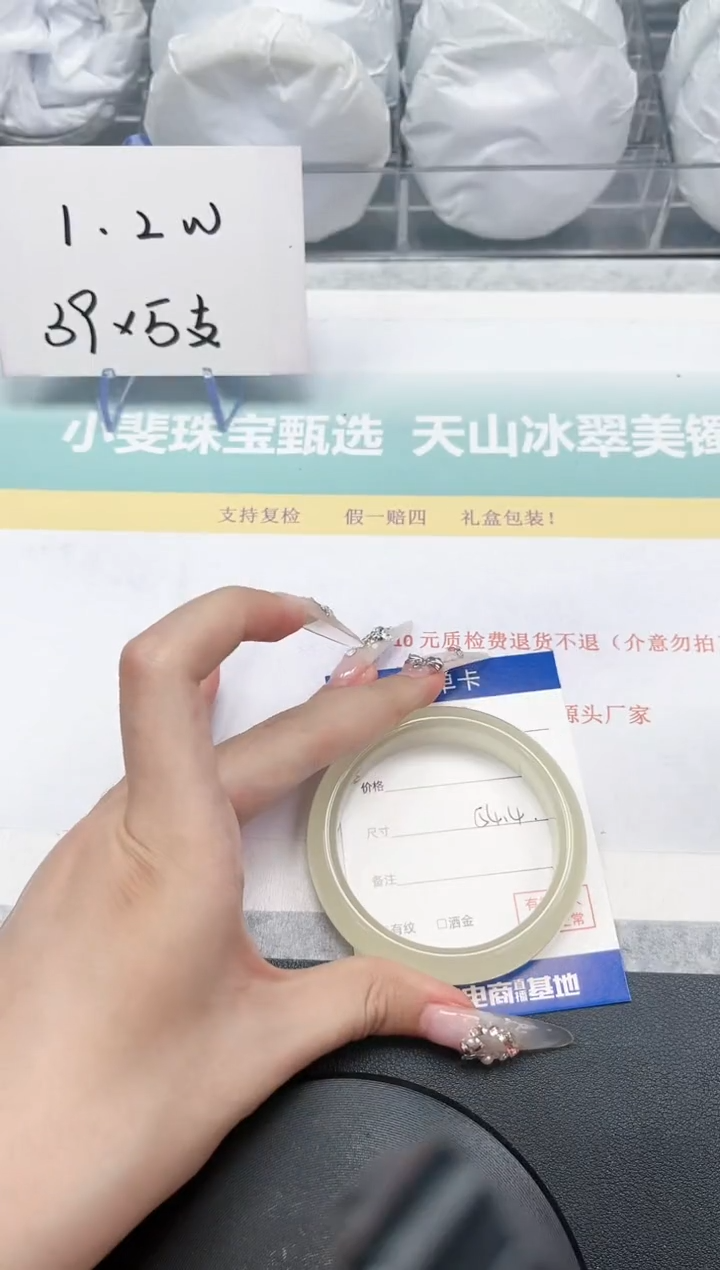 【闪购商品】石英质玉手镯未镶嵌177-54.4