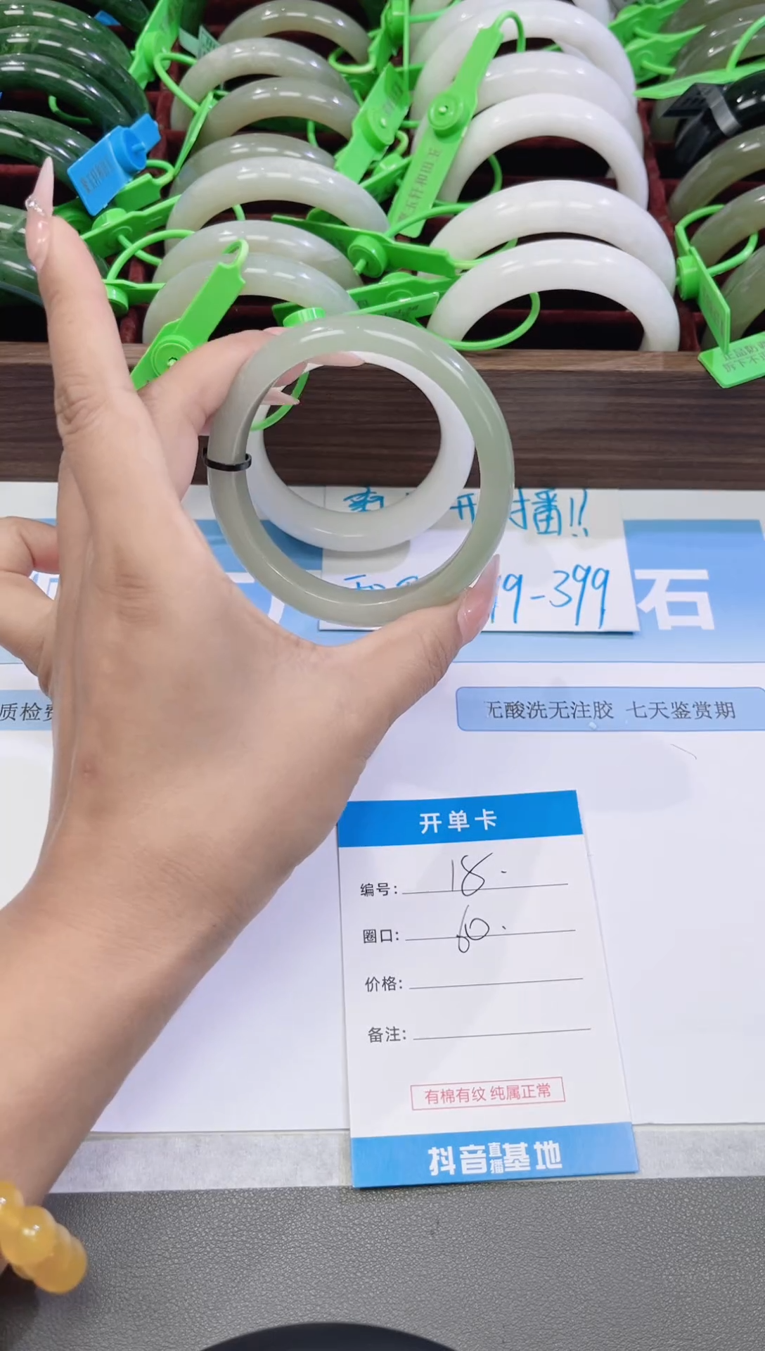 未镶嵌手镯石英质玉18-东陵60