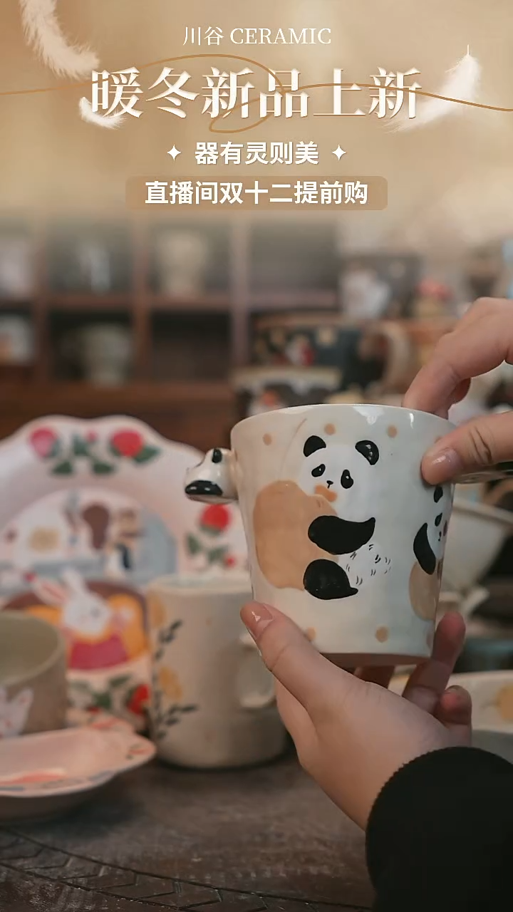 可爱川谷原创陶瓷12.05直播停产
