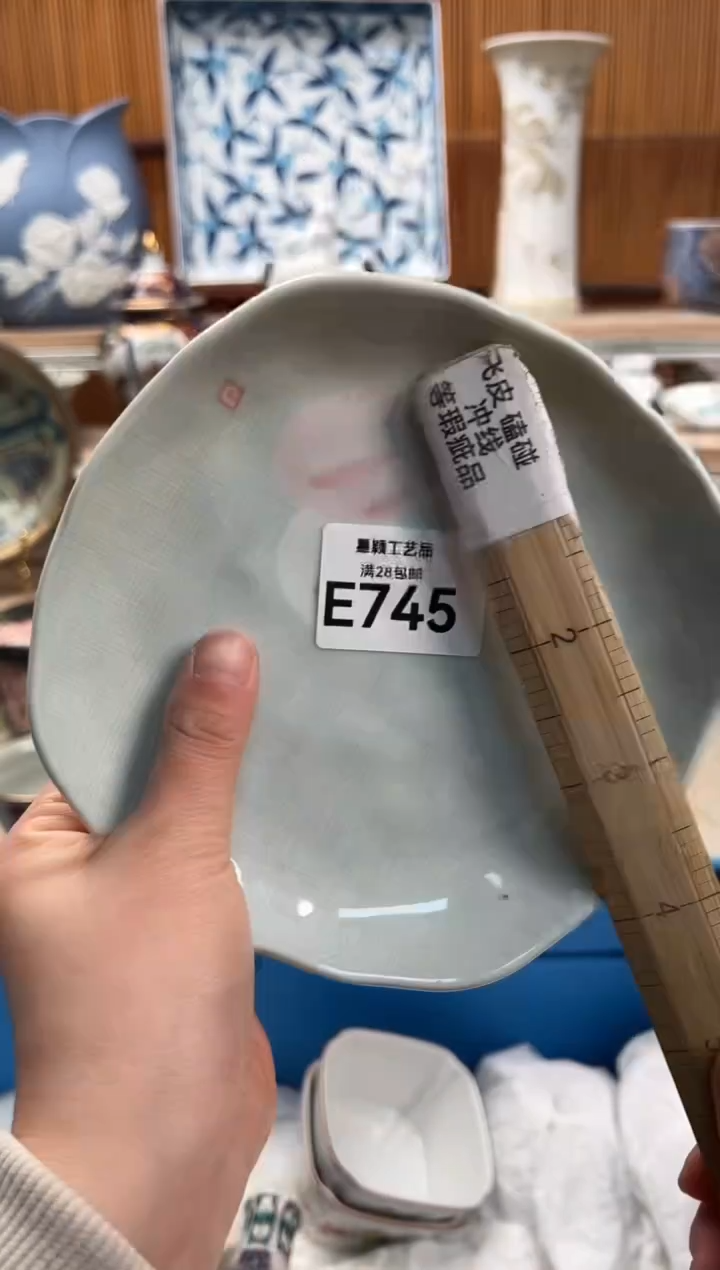 瓷片五***开745E满28包邮 不满找客服延期发货