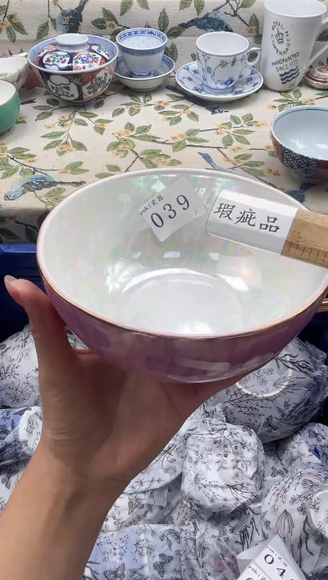 瓷片追*         039