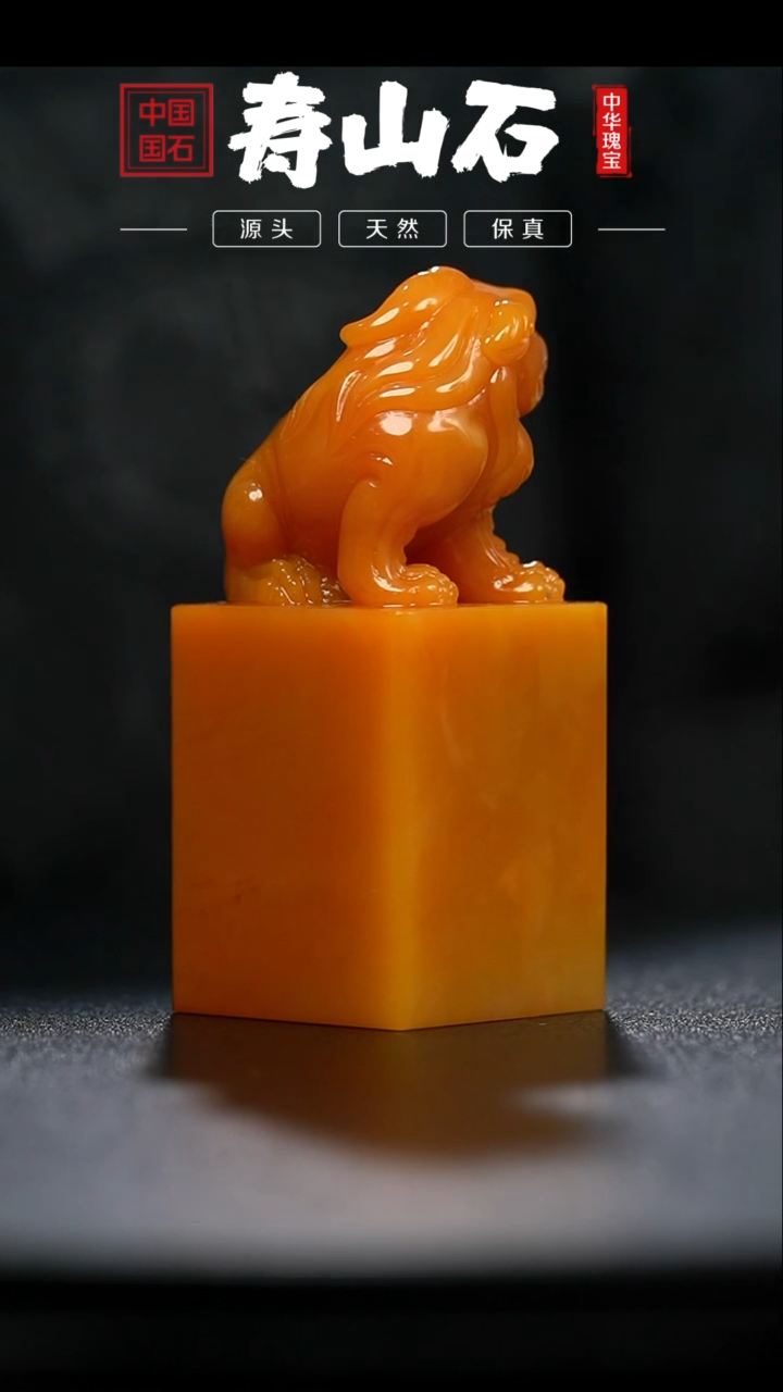 【闪购商品】寿山石印石北部田黄石