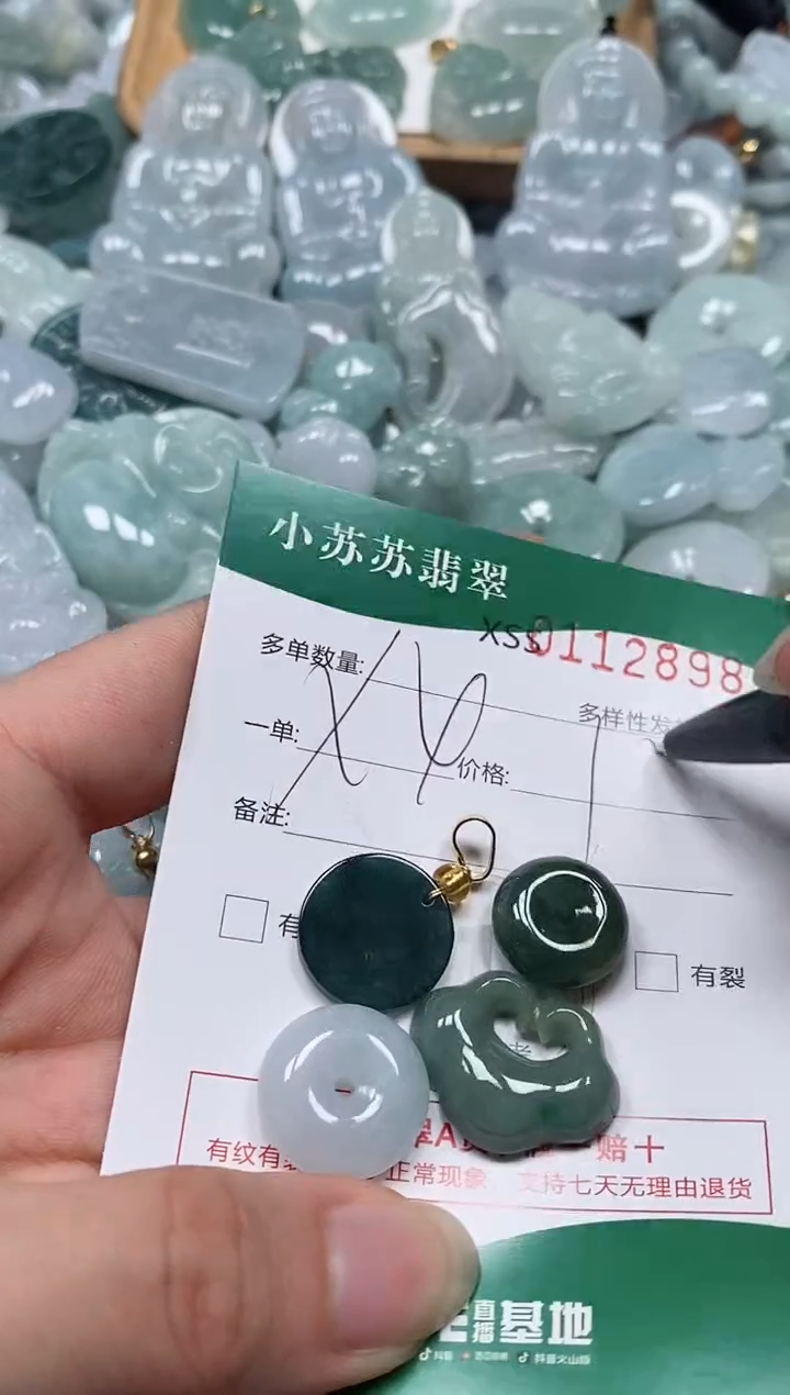 【闪购商品】翡翠未镶嵌颈饰闪购商品0112898