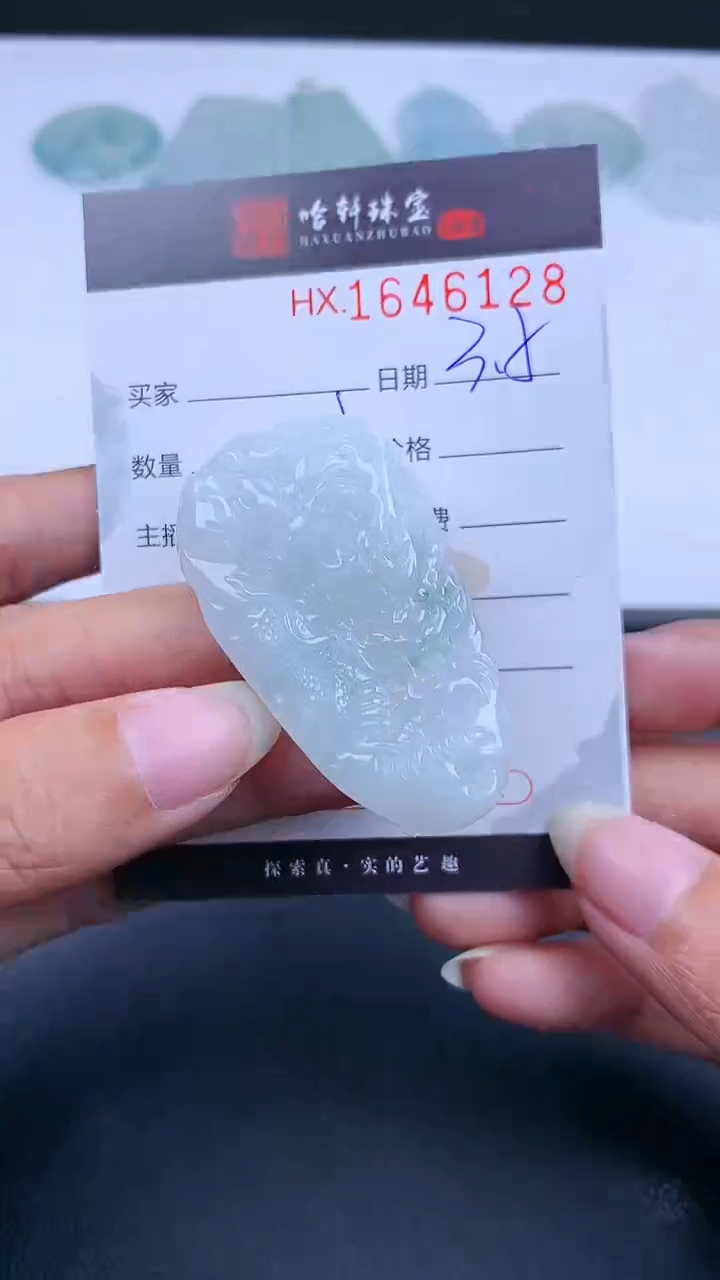 【闪购商品】翡翠挂件未镶嵌哈轩 龙牌1