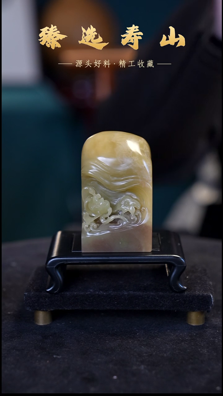 寿山石印石51号链接：素章  包含刻字