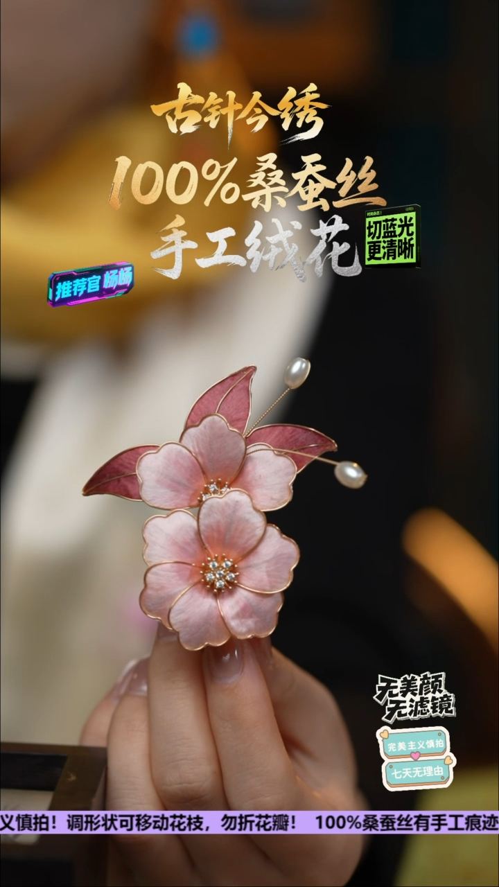 刺绣手工高级款发卡《豆沙红》100%桑蚕丝高端工艺