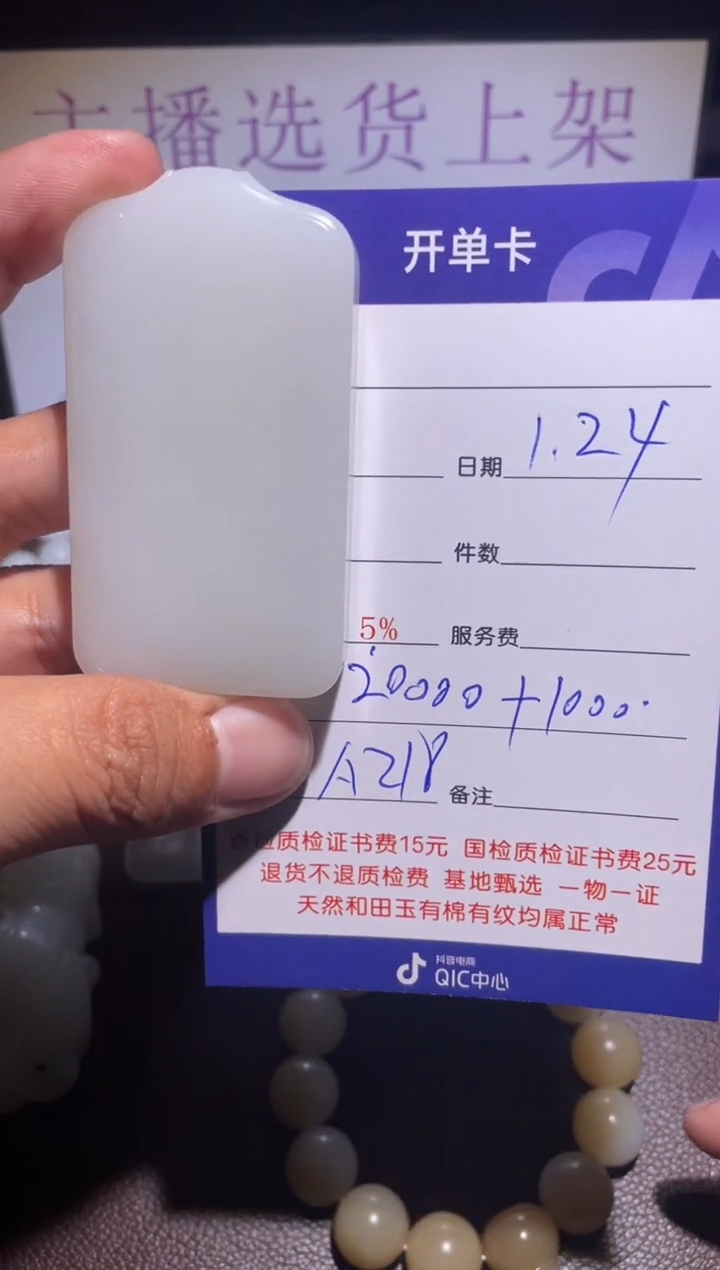 【闪购商品】和田玉挂件未镶嵌218