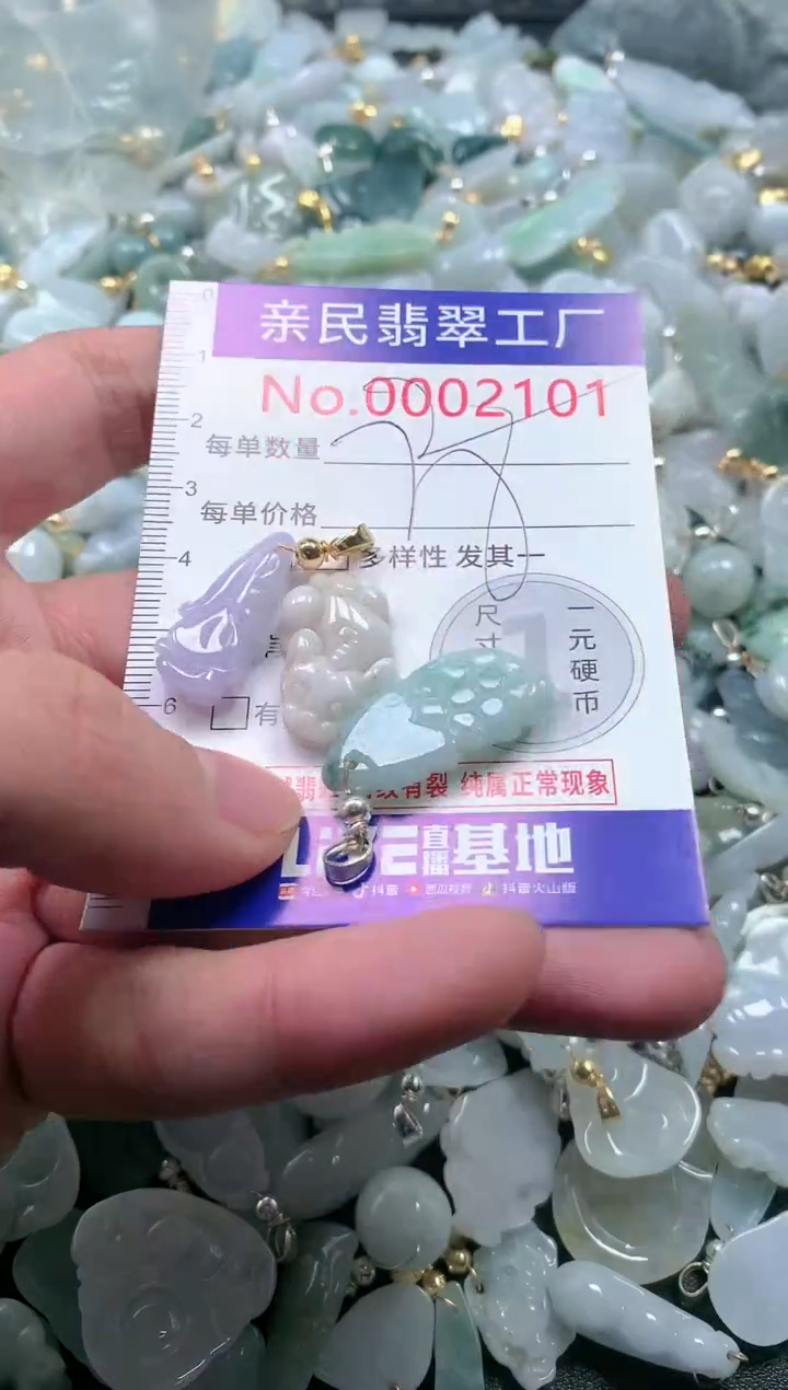 【闪购商品】翡翠吊坠(不含链)未镶嵌2101