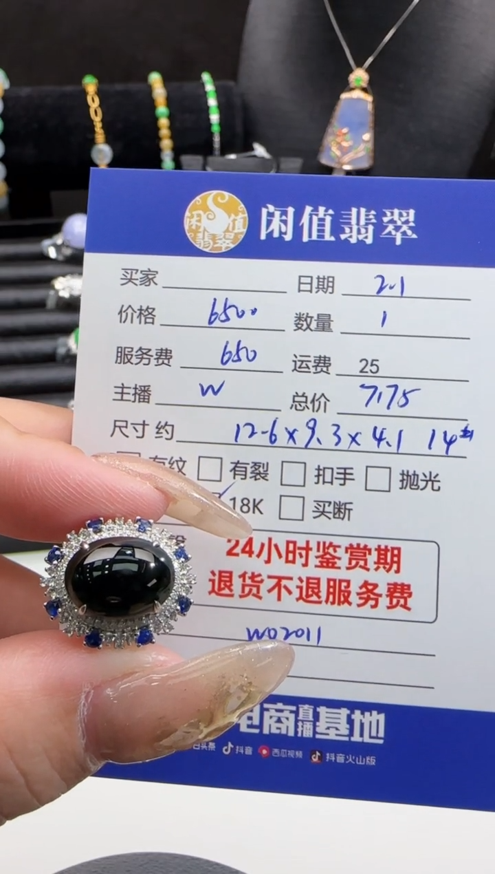 【闪购商品】翡翠戒指18K金镶嵌翡翠戒指