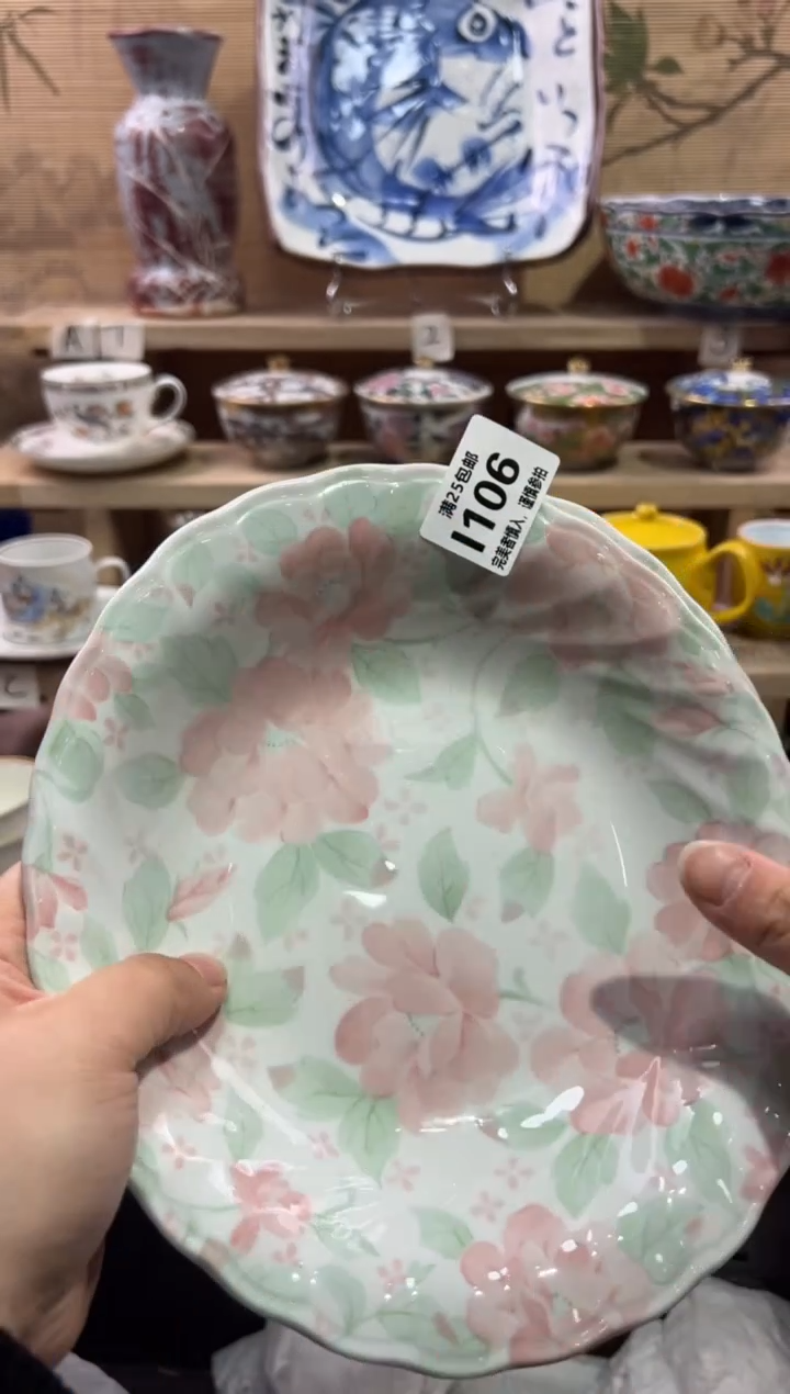 瓷片皆**喜              I106