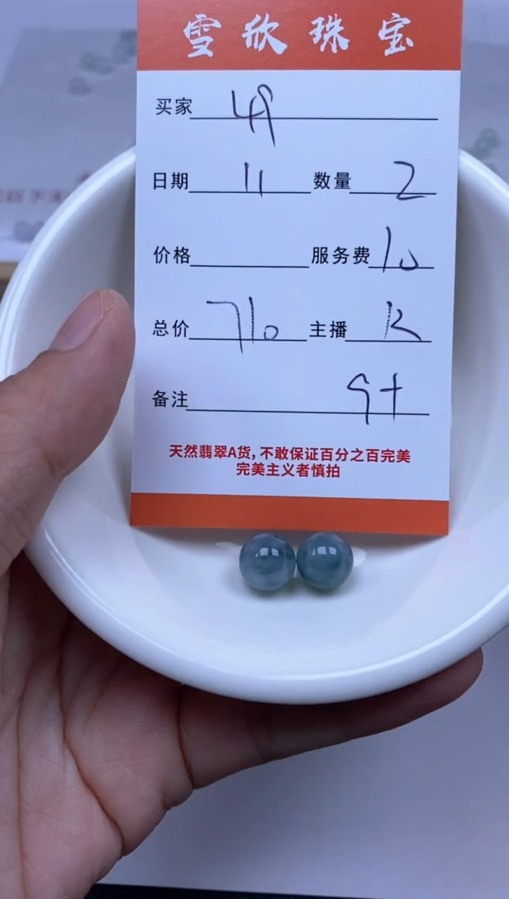 【闪购商品】翡翠颈饰未镶嵌雪欣散珠定制diy
