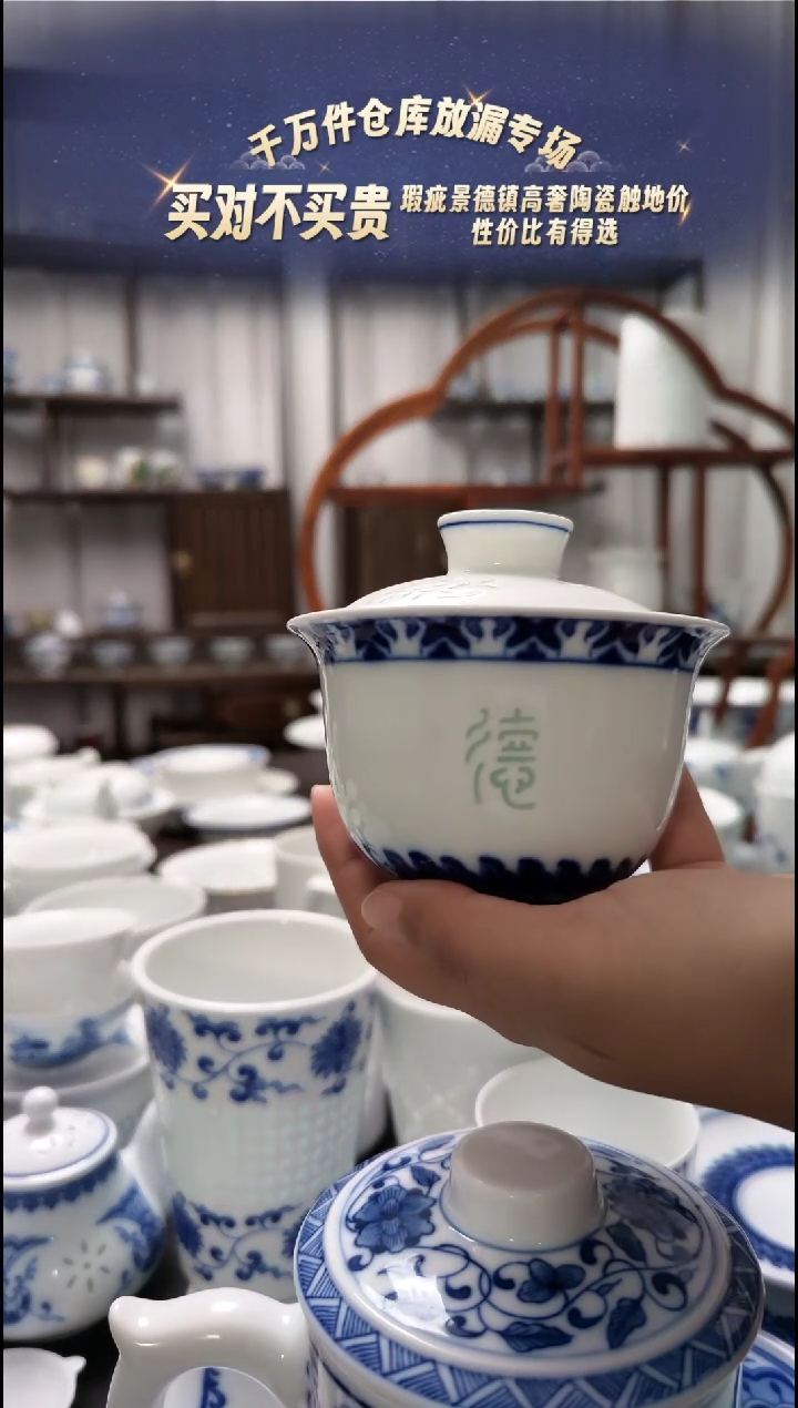 【闪购商品】瓷厚德载物盖碗盖子+身子