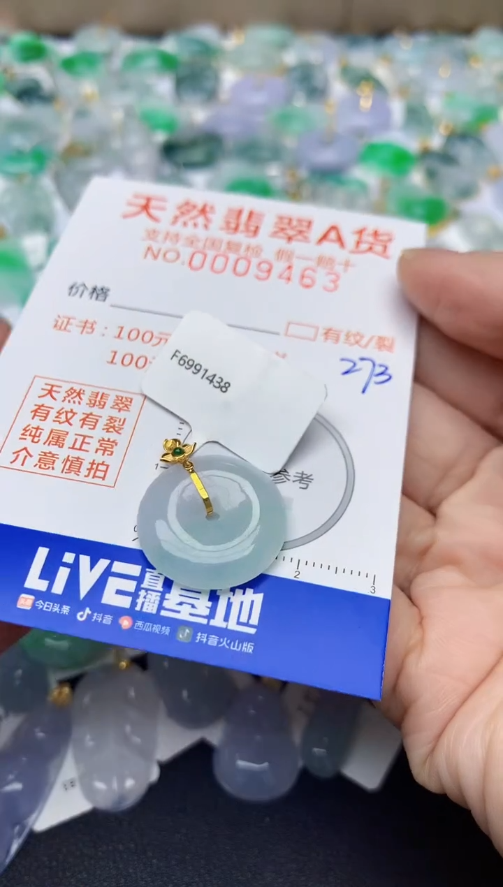 【闪购商品】翡翠颈饰18K金镶嵌天然翡翠A货