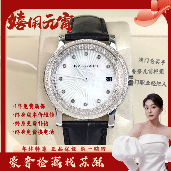 宝格丽/石英表/表径35/S257250122015/250208WY0010
