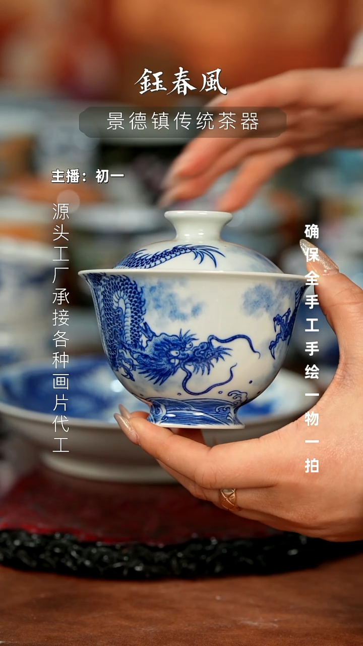 杯景德镇全手工手绘茶器微瑕