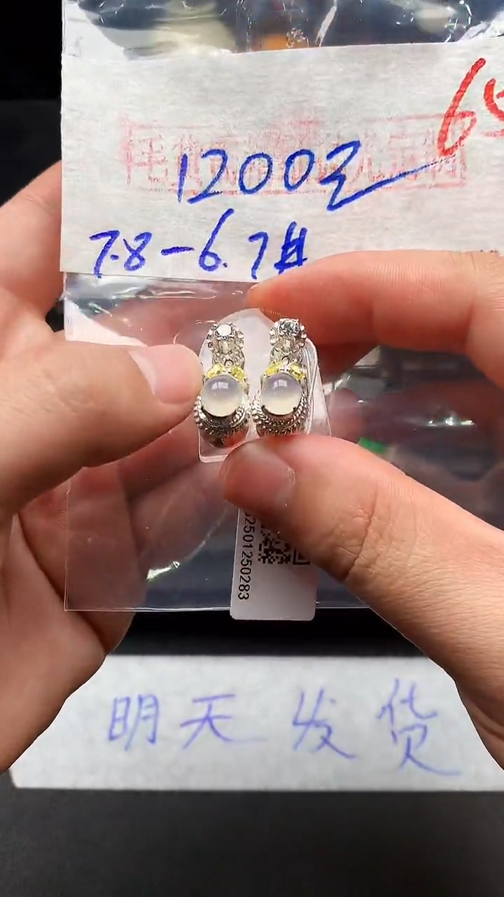 【闪购商品】定制翡翠未镶嵌毛货需精细抛光发货拍一发一
