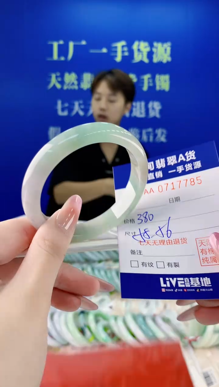 未镶嵌手镯翡翠85天然缅甸A货翡翠