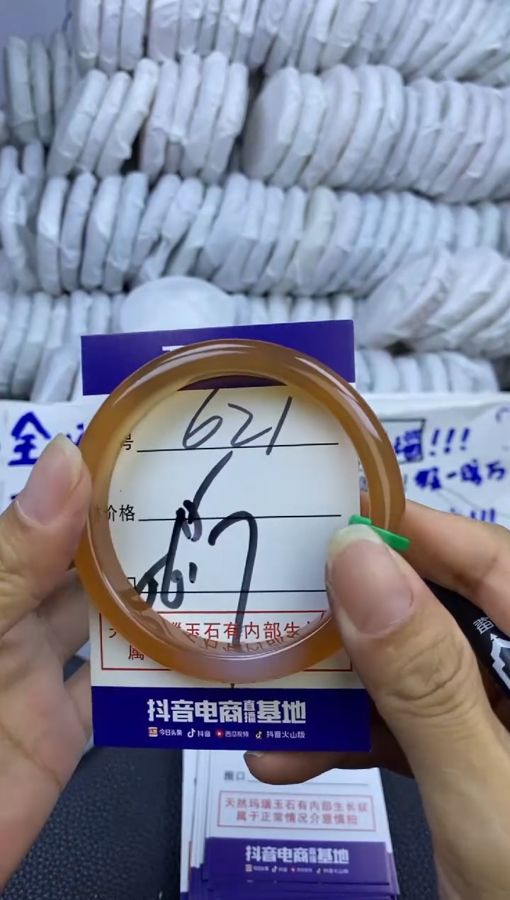 手镯玛瑙/玉髓未镶嵌621