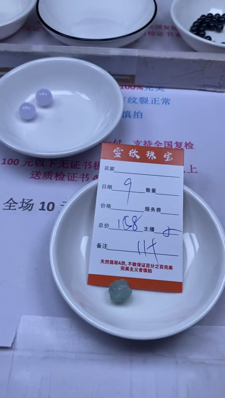颈饰未镶嵌翡翠雪欣散珠定制diy