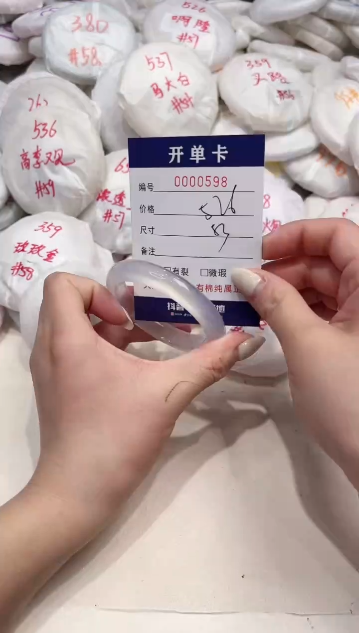 【闪购商品】玛瑙/玉髓手镯未镶嵌598