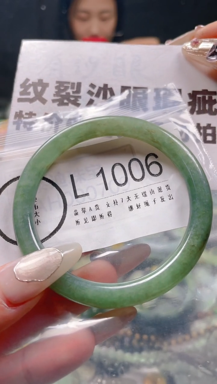 【闪购商品】翡翠颈饰未镶嵌53-54/L/纹裂沙眼瑕疵介意勿拍